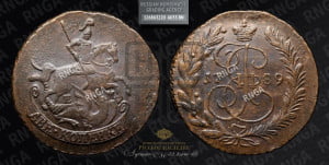 2 копейки 1789 года ЕМ (ЕМ, Екатеринбургский монетный двор)
