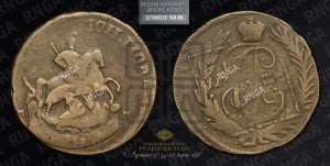 1 копейка 1795 года ММ (ММ или без букв, Красный  монетный двор)