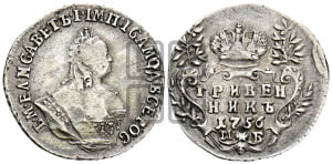 Гривенник 1756 года М Б