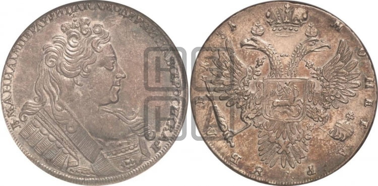 1 рубль 1731 года (с брошью на груди)