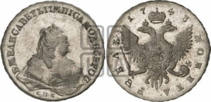 1 рубль 1743 года СПБ (СПБ под портретом)