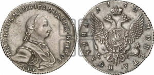 Полтина 1762
