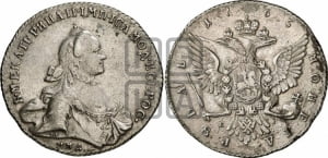 1 рубль 1765 года ММД/EI (с шарфом на шее)