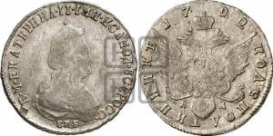 Полуполтинник  1792 года СПБ/ЯА (новый тип)