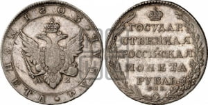 1 рубль 1803 года СПБ/АИ (“Госник”, орел в кольце)