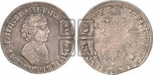 1 рубль 1705 года (портрет молодого Петра I, “Алексеейвский рубль”, без букв)
