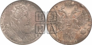 1 рубль 1731 года (с брошью на груди)