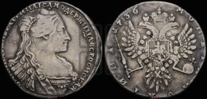 Полтина 1736 года (с кулоном из трех жемчужин на груди)