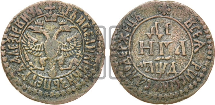 Денга 1704 года (все разновидности без отметки редкости)
