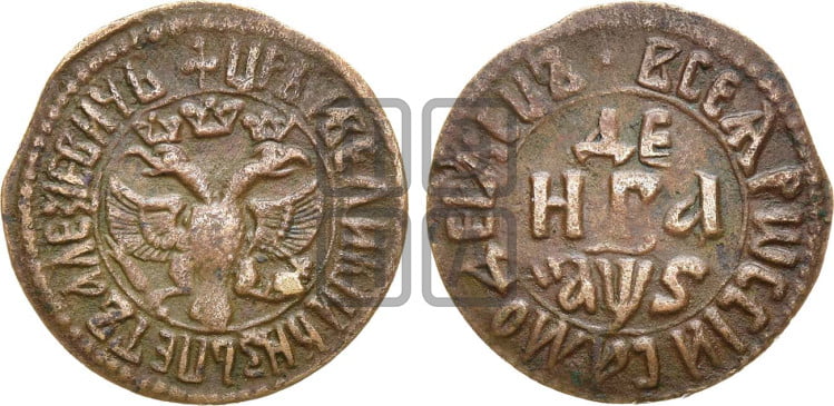 Денга 1706 года (все разновидности с редкостью R1)