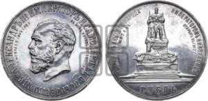 1 рубль 1912 года (ЭБ) (“Трон”, в память открытия монумента Императору Александру III)