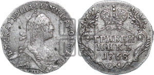 Гривенник 1768 года СПБ (без шарфа на шее)