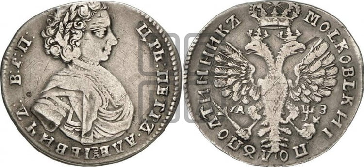 Полуполтинник 1707 года (украшения на груди)
