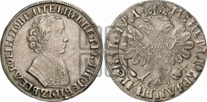 1 рубль 1704 года (портрет молодого Петра I, “Алексеевский

рубль”)