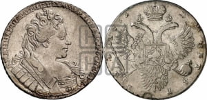 1 рубль 1731 года (с брошью на груди)