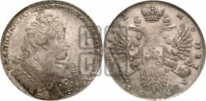 1 рубль 1732 года (остальные разновидности, не выделенные редкостью)