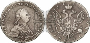 Полтина 1762