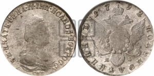Полуполтинник  1792 года СПБ/ЯА (новый тип)