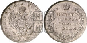1 рубль 1814 года СПБ/ПС (орел 1814 года СПБ/ПС, корона больше, скипетр длиннее доходит до О, хвост короткий)