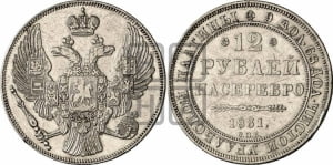 12 рублей 1831 года СПБ