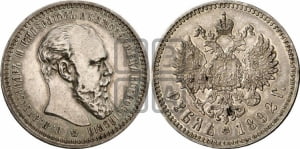1 рубль 1892 года (АГ) (большая голова)