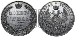 1 рубль 1845 года СПБ/КБ (Орел 1838 года СПБ/КБ, подобен орлу 1832 года СПБ/КБ, но центральное перо в хвосте не выступает)