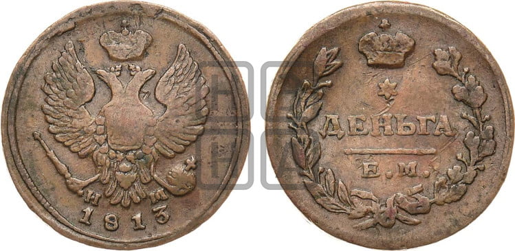 Деньга 1813 года (Орел обычный, ЕМ, Екатеринбургский двор)