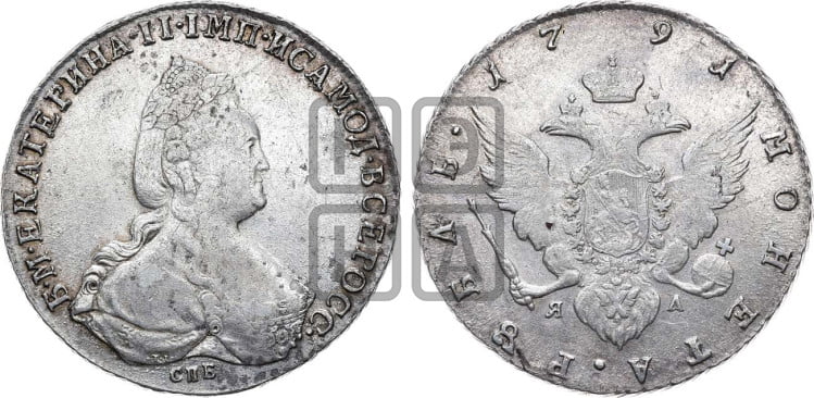 1 рубль 1791 года (новый тип)