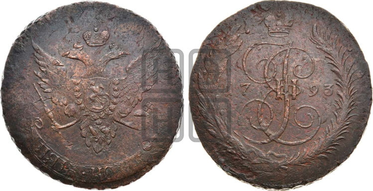 5 копеек 1793 года (Павловский перечекан)