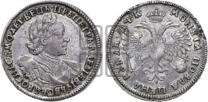 1 рубль 1720 года OK (портрет в латах, знак медальера ОК)