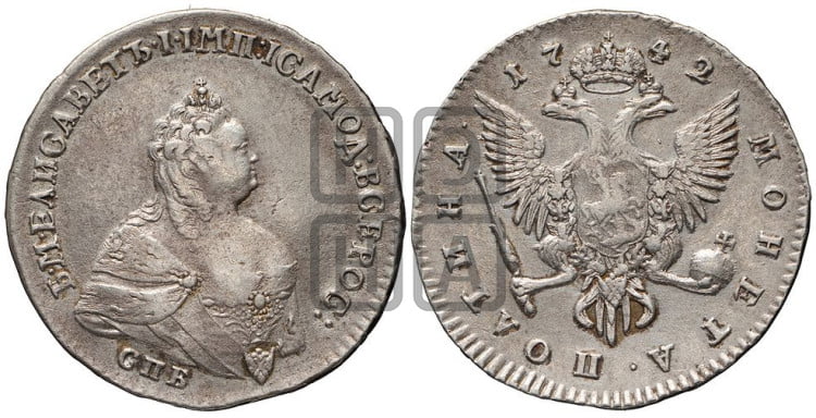 Полтина 1742 года (СПБ, поясной портрет)