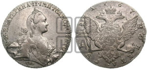 1 рубль 1767 года СПБ/АШ ( СПБ, без шарфа на шее)