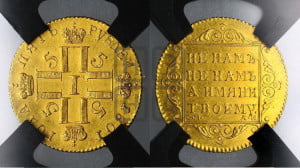 5 рублей 1801 года СМ/АИ