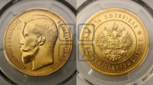 25 рублей 1896 года ★. В память коронации Императора Николая II.