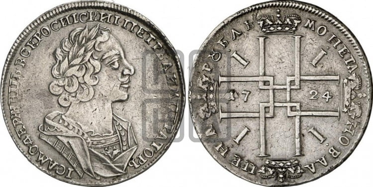 1 рубль 1724 года (портрет в античных доспехах, ”матрос”, без инициалов медальера)