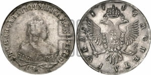 1 рубль 1746 года СПБ (СПБ под портретом)