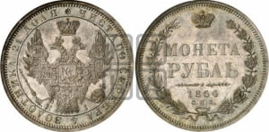 1 рубль 1854 года СПБ/НI (Орел 1851 года СПБ/НI, в крыле над державой 3 пера вниз, Св.Георгий без плаща)
