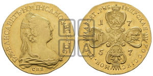 10 рублей 1757 года СПБ (портрет работы Дасье)
