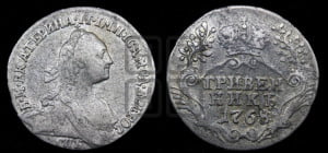 Гривенник 1768 года СПБ (без шарфа на шее)
