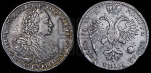 1 рубль 1720 года K (портрет в латах, знак медальера К)