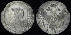1 рубль 1753 года ММД / I П (ММД под портретом, шея короче, орденская лента шире)