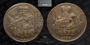 Копейка 1755 года ММД (с орлом в облаках, гурт сетчатый, гурт гладкий)