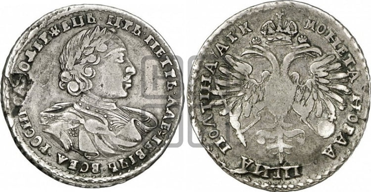 Полтина 1720 года (портрет в латах, с пряжкой на плече, плащ меховой)