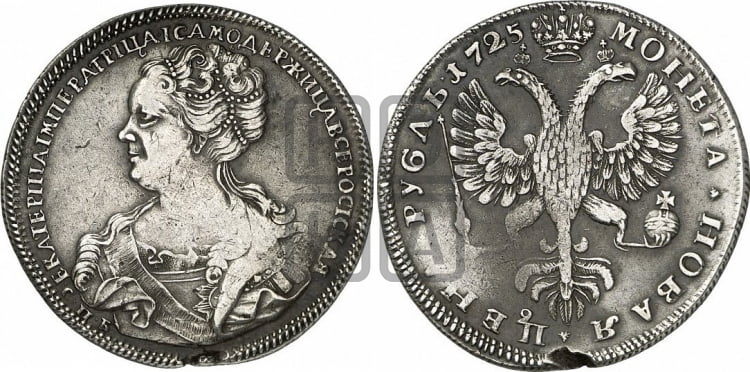 1 рубль 1725 года (Портрет влево, Петербургский тип, СПБ в начале круговой надписи лицевой стороны)