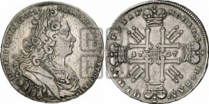 1 рубль 1727 года (московский тип, гурт надпись)