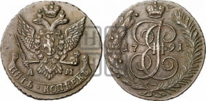 5 копеек 1791 года АМ (АМ, Аннинский монетный двор)