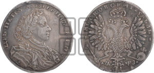 1 рубль 1707 года H