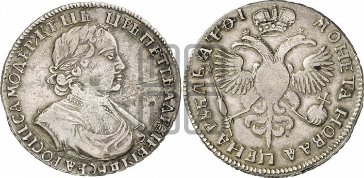 1 рубль 1719 года (портрет в латах, без знака медальера)