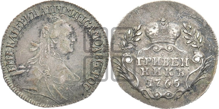 Гривенник 1765 года (с шарфом на шее)