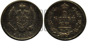 2 копейки 1820 года КМ/АД (Орел обычный, КМ, Сузунский двор)